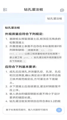 灵筑智工2026最新版本v2.0 手机版截图1
