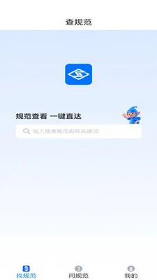 灵筑智工2026最新版本v2.0 手机版截图0