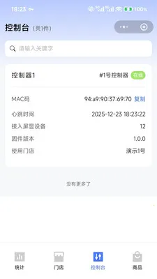 数显推进器最新手机版v1.0.3 官方正版截图0