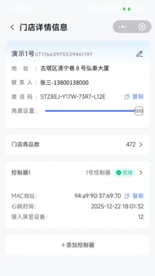 数显推进器最新手机版v1.0.3 官方正版截图2