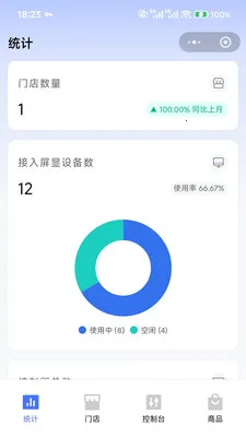 数显推进器最新手机版v1.0.3 官方正版截图1
