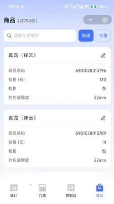 数显推进器最新手机版v1.0.3 官方正版截图3
