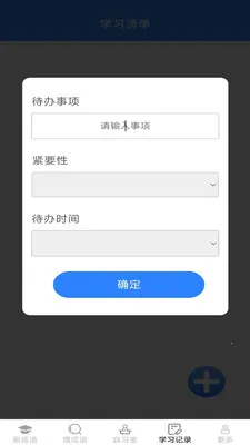 极光成语(成语学习软件)v2.7.2.2 官方正版截图0