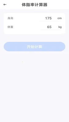 桌面手机计算器(多功能计算APP)v1.0.1 免费版截图1