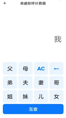 桌面手机计算器(多功能计算APP)v1.0.1 免费版截图2