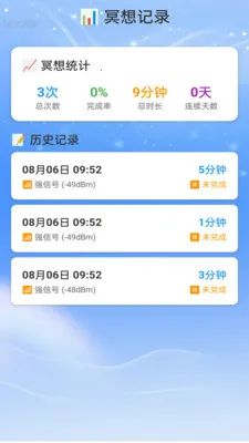 星河WiFi2026官方正版v2.0.2 安卓版截图3