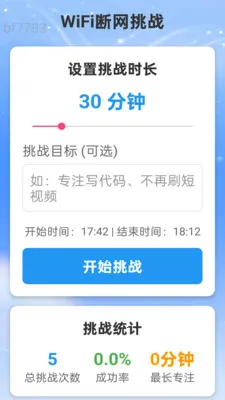 星河WiFi2026官方正版v2.0.2 安卓版截图0