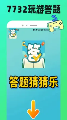 7732玩游盒2026官方最新版本v1.0.12 安卓版截图4