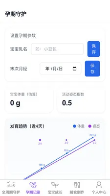 点点育宝(母婴服务平台)v1.0.1 免费版截图3