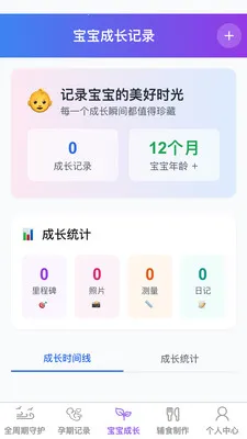 点点育宝(母婴服务平台)v1.0.1 免费版截图2