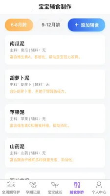 点点育宝(母婴服务平台)v1.0.1 免费版截图0