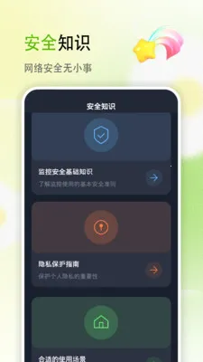 海马助理(手机工具软件)v2.8 手机版截图2