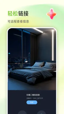 海马助理(手机工具软件)v2.8 手机版截图1