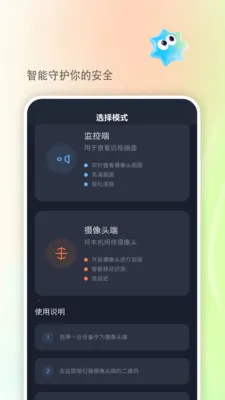 海马助理(手机工具软件)v2.8 手机版截图0