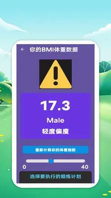 王者世界杯(体育健身应用)v1.0 手机版截图3