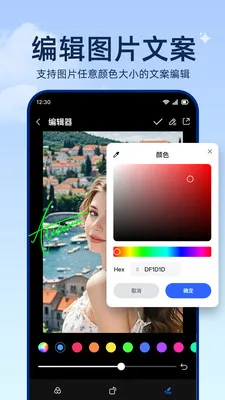 相册图库王(相册管理工具)v1.0.2 官方正版截图0