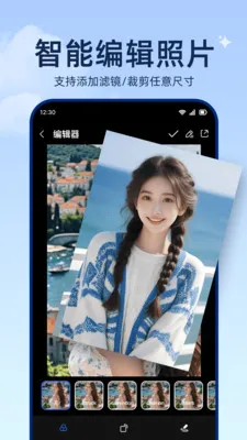 相册图库王(相册管理工具)v1.0.2 官方正版截图1