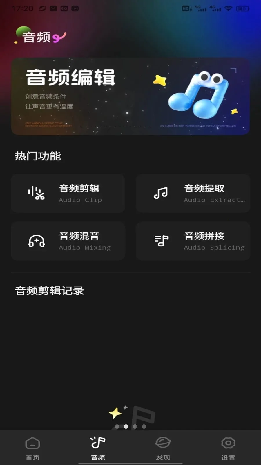 盟楚直播助手最新手机版v1.0.3 安卓版截图3