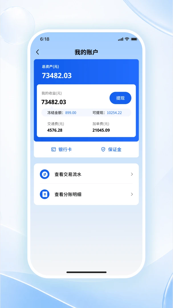 轻松管理端2026官方最新版本v1.0.1 官方正版截图2