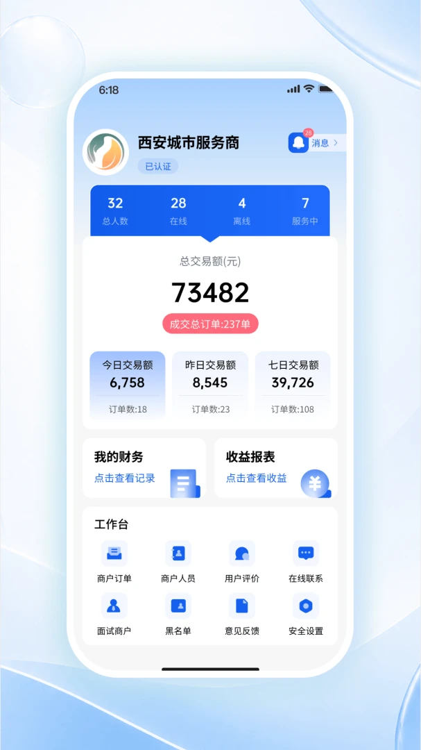 轻松管理端2026官方最新版本v1.0.1 官方正版截图0