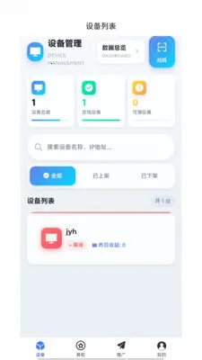 和光智算(AI应用服务平台)v1.0.66 手机版截图1