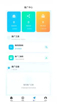 和光智算(AI应用服务平台)v1.0.66 手机版截图0
