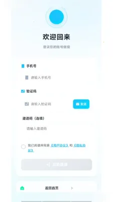 和光智算(AI应用服务平台)v1.0.66 手机版截图2