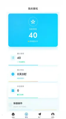 和光智算(AI应用服务平台)v1.0.66 手机版截图3