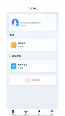 和光智算(AI应用服务平台)v1.0.66 手机版截图4