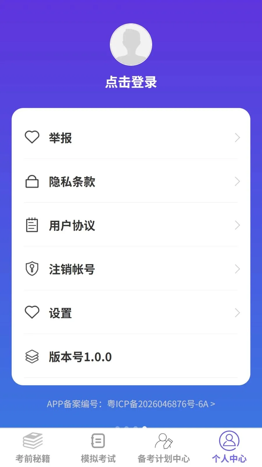 超快速驾考最新手机版v1.0.0 免费版截图2