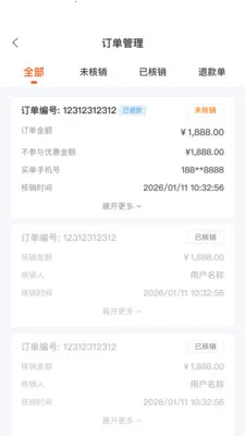 小豹豹商户端最新手机版v2.8.0 官方正版截图1
