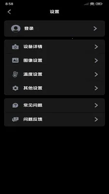 天眼测温宝2026官方最新版本v1.10.9 官方正版截图3