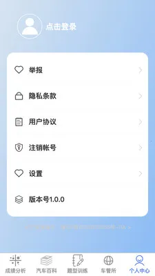 驾考速过助手(驾考辅助工具)v1.0.1 免费版截图1