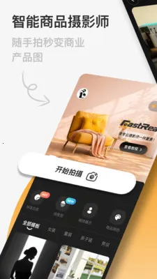FastReal最新手机版v1.0.9 官方正版截图0