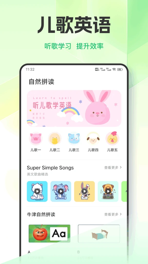 英语天天练习2026官方最新版本v1.0.9 安卓版截图0