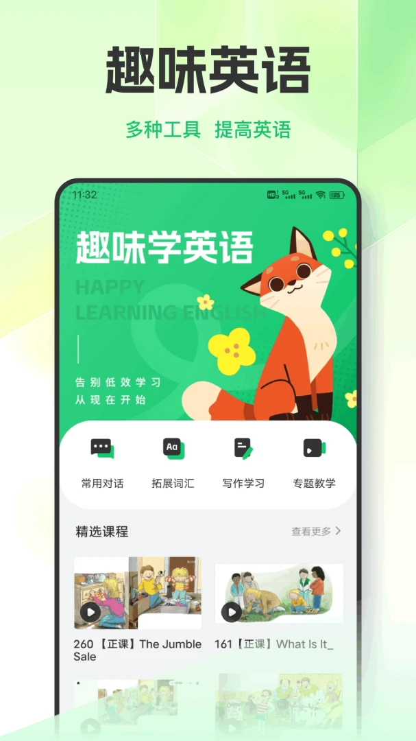 英语天天练习2026官方最新版本v1.0.9 安卓版截图3