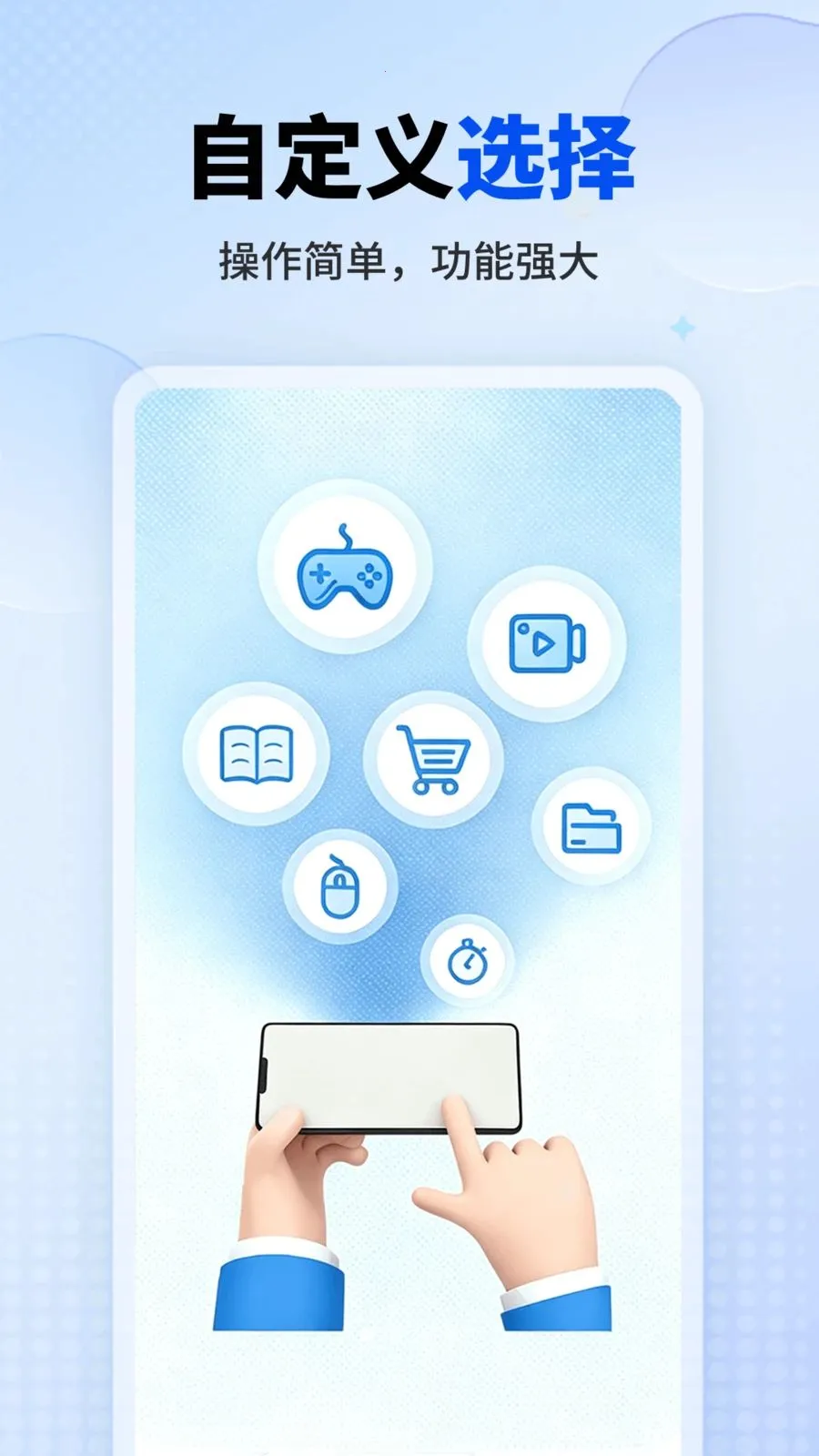 连点器免费(自动连点工具)v1.0.1 安卓版截图0
