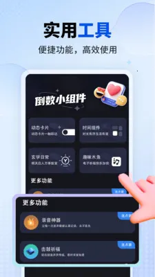 连点器免费(自动连点工具)v1.0.1 安卓版截图3