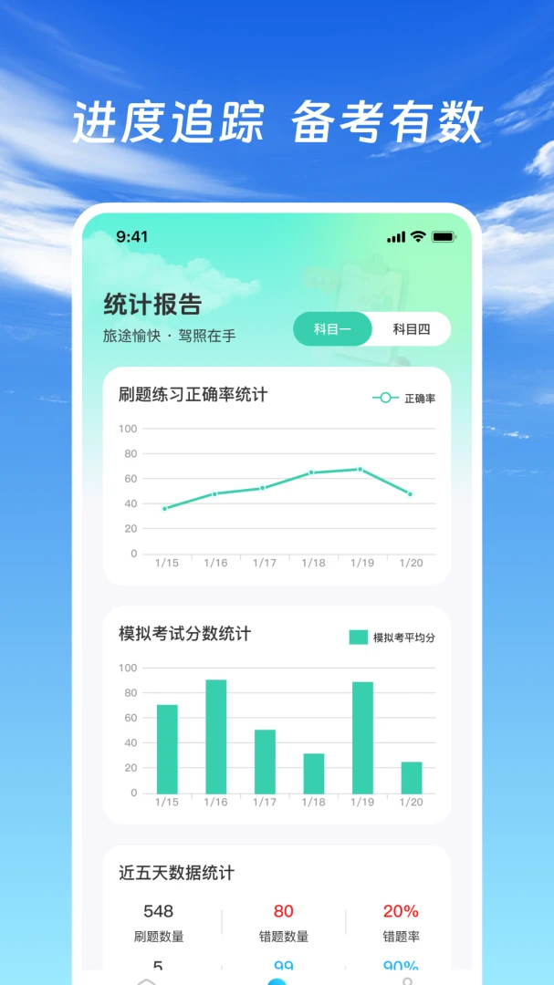 驾证驾考通2026官方正版v1.0.2 手机版截图1
