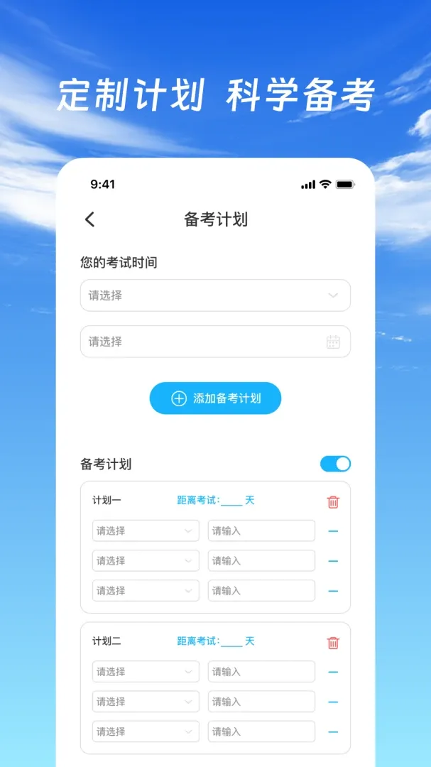 驾证驾考通2026官方正版v1.0.2 手机版截图4