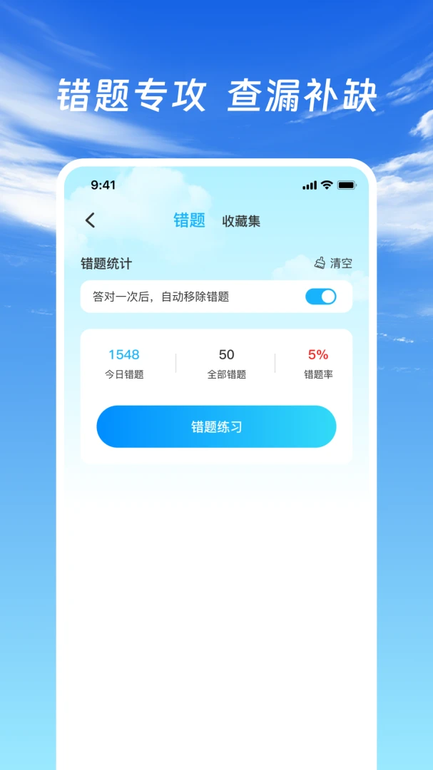 驾证驾考通2026官方正版v1.0.2 手机版截图2
