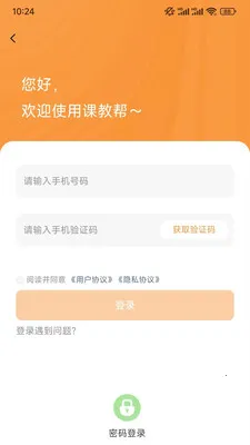 课教帮教师端2026官方最新版本v1.0.79 安卓版截图4