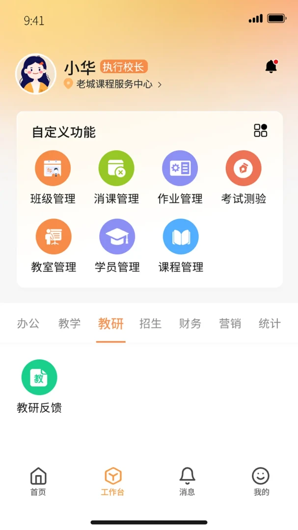 课教帮教师端2026官方最新版本v1.0.79 安卓版截图1