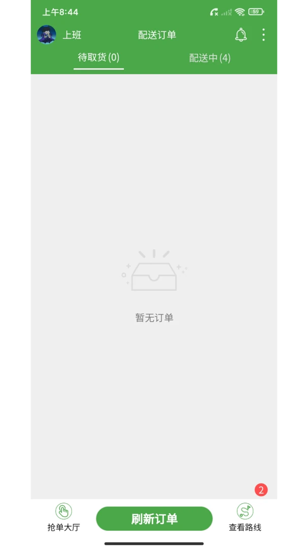 华盛骑手2026最新版本v2.41.14 安卓版截图1