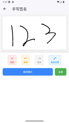 电子印章生成工具最新手机版v1.0.17 手机版截图2