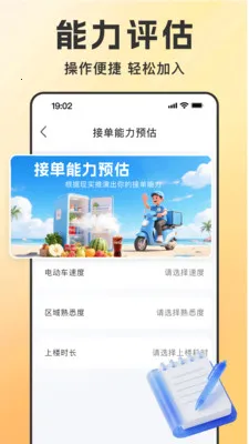 同城跑腿闪速送2026最新版本v1.1.6 安卓版截图3