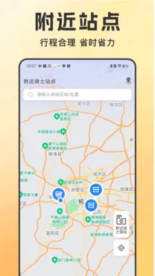 同城跑腿闪速送2026最新版本v1.1.6 安卓版截图4