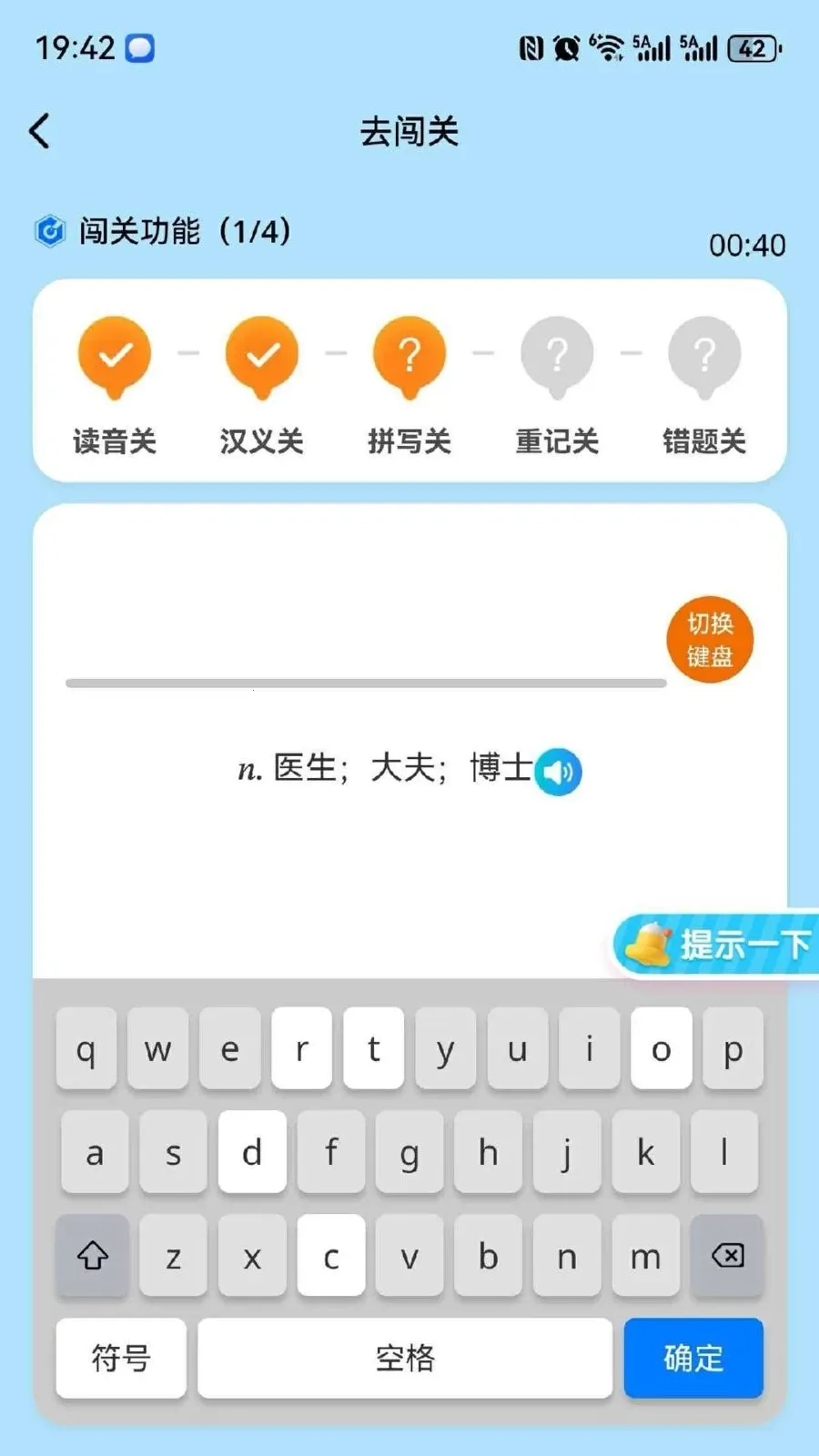 三元单词最新手机版v1.0.2 安卓版截图0