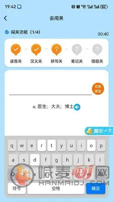 三元单词最新手机版 三元单词最新手机版
