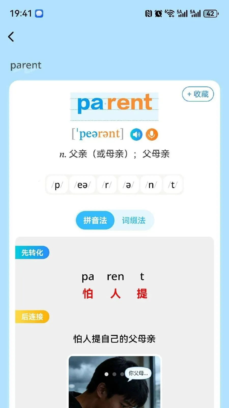 三元单词最新手机版v1.0.2 安卓版截图1